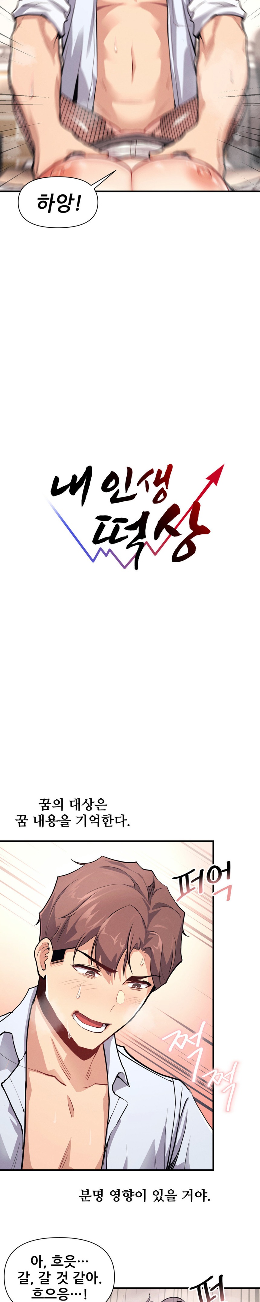 My Life is a Piece of Cake Raw Chapter 9 Page 6