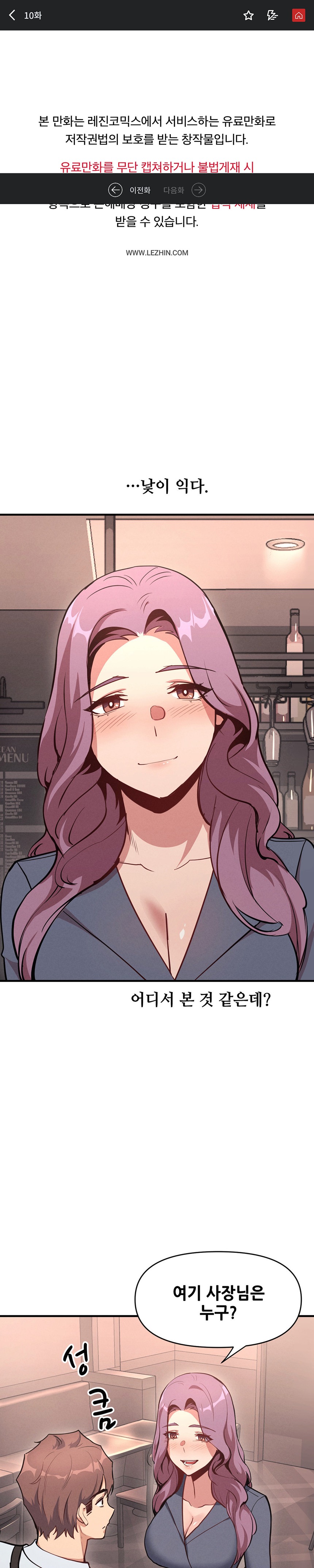 My Life is a Piece of Cake Raw Chapter 10 Page 1