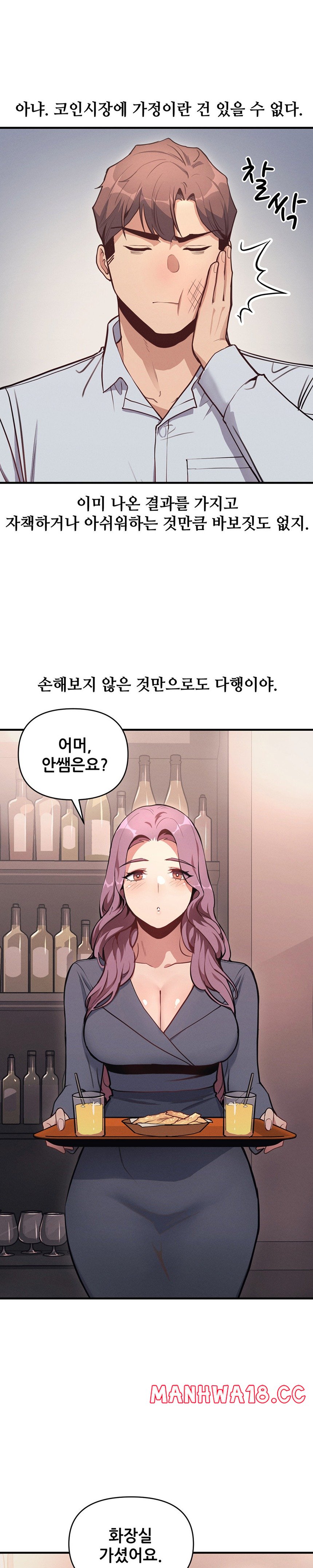 My Life is a Piece of Cake Raw Chapter 10 Page 12