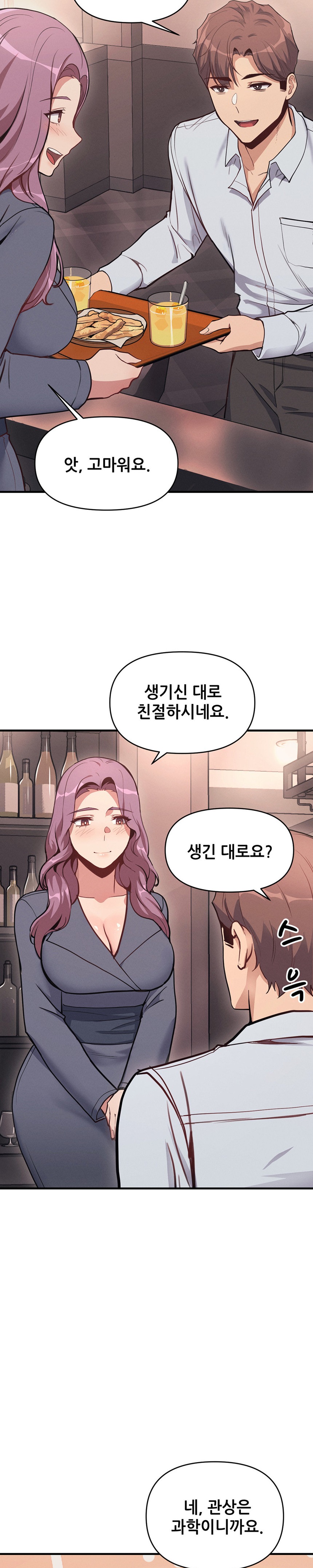 My Life is a Piece of Cake Raw Chapter 10 Page 13