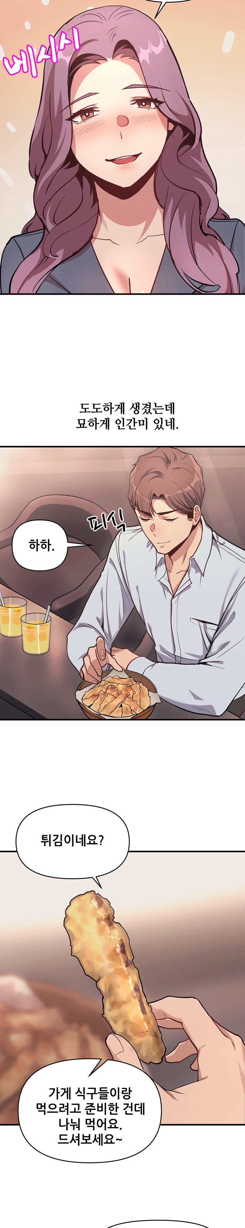 My Life is a Piece of Cake Raw Chapter 10 Page 14