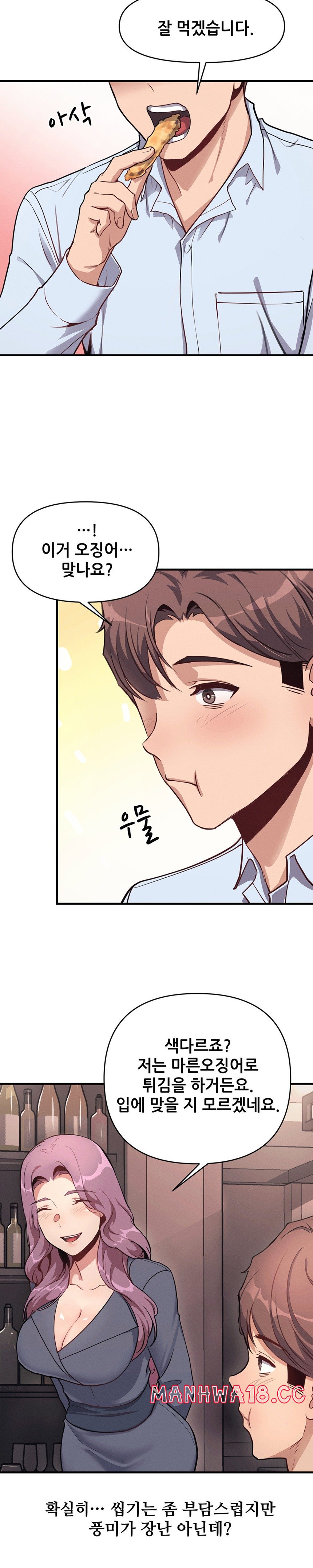 My Life is a Piece of Cake Raw Chapter 10 Page 15