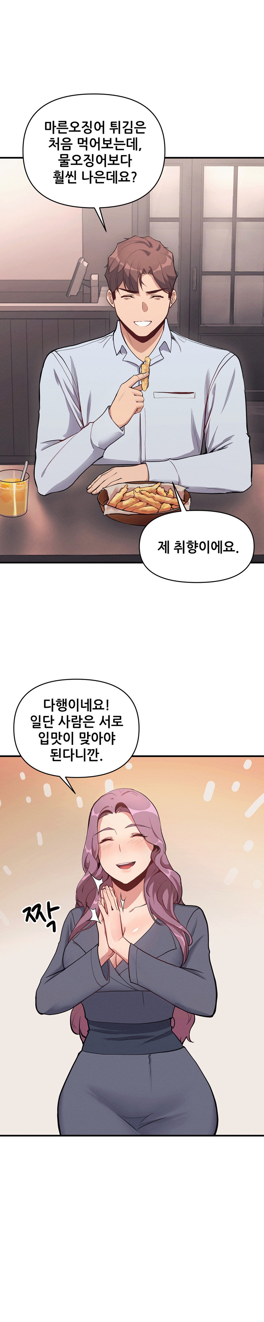 My Life is a Piece of Cake Raw Chapter 10 Page 16