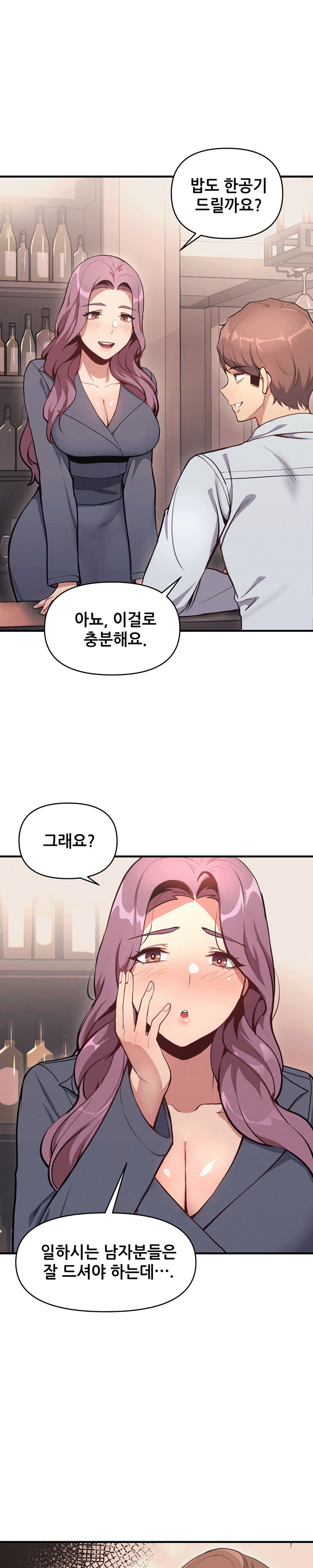My Life is a Piece of Cake Raw Chapter 10 Page 17