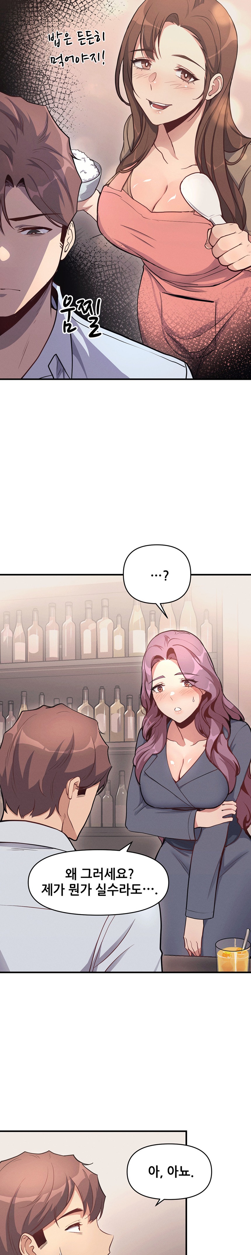 My Life is a Piece of Cake Raw Chapter 10 Page 18