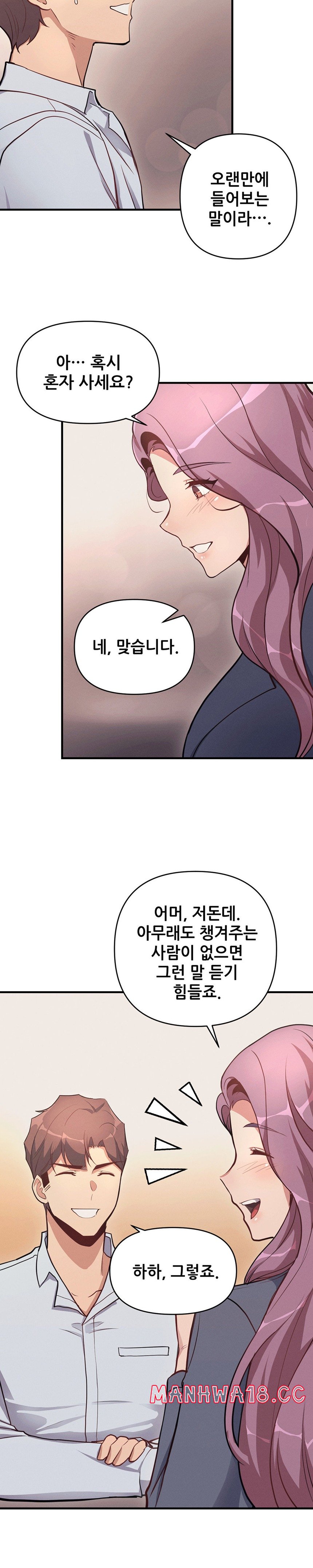 My Life is a Piece of Cake Raw Chapter 10 Page 19