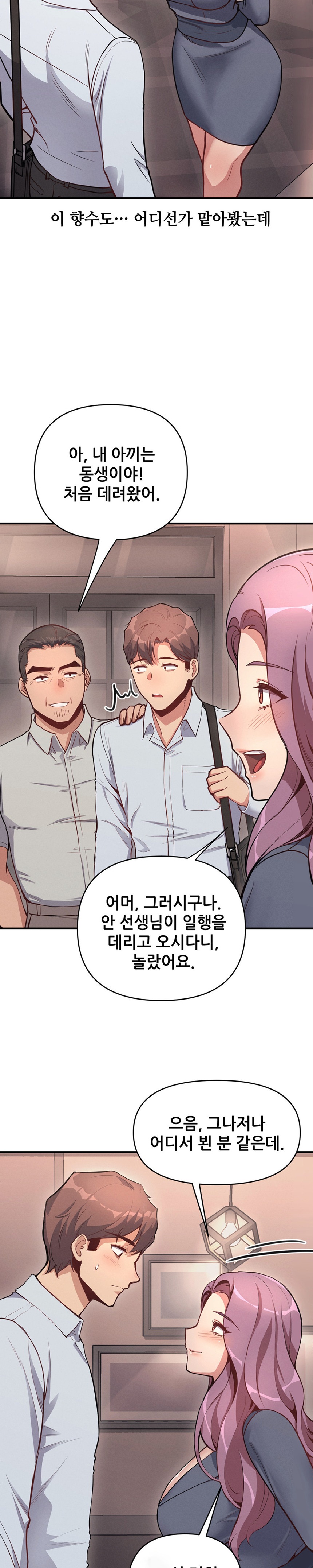 My Life is a Piece of Cake Raw Chapter 10 Page 2