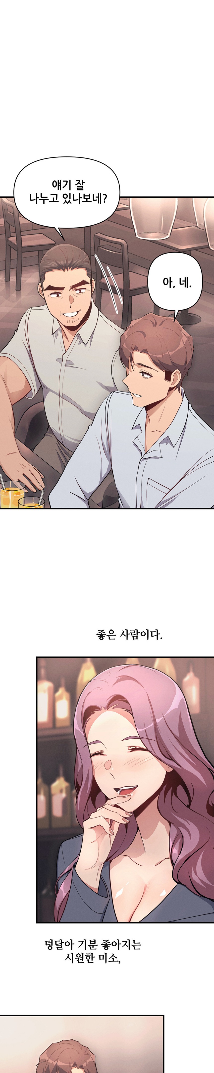 My Life is a Piece of Cake Raw Chapter 10 Page 20