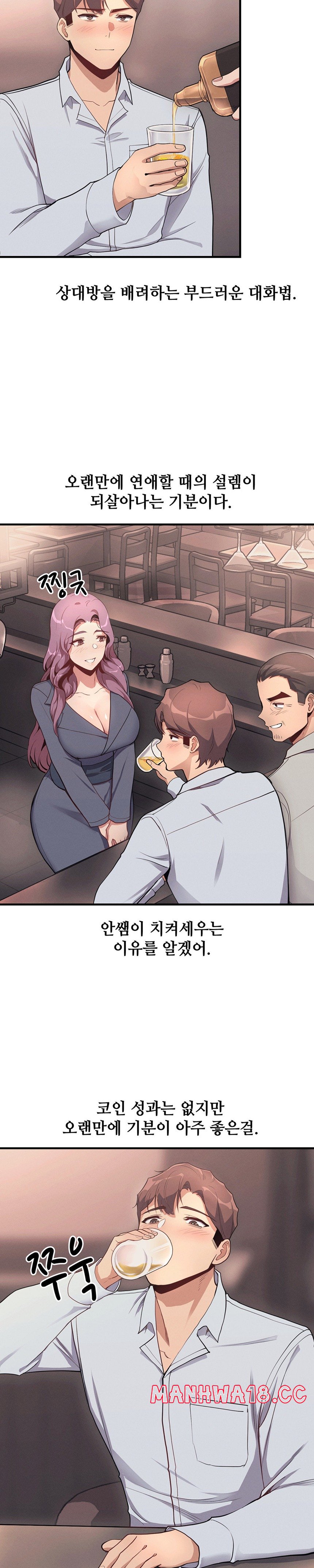 My Life is a Piece of Cake Raw Chapter 10 Page 21