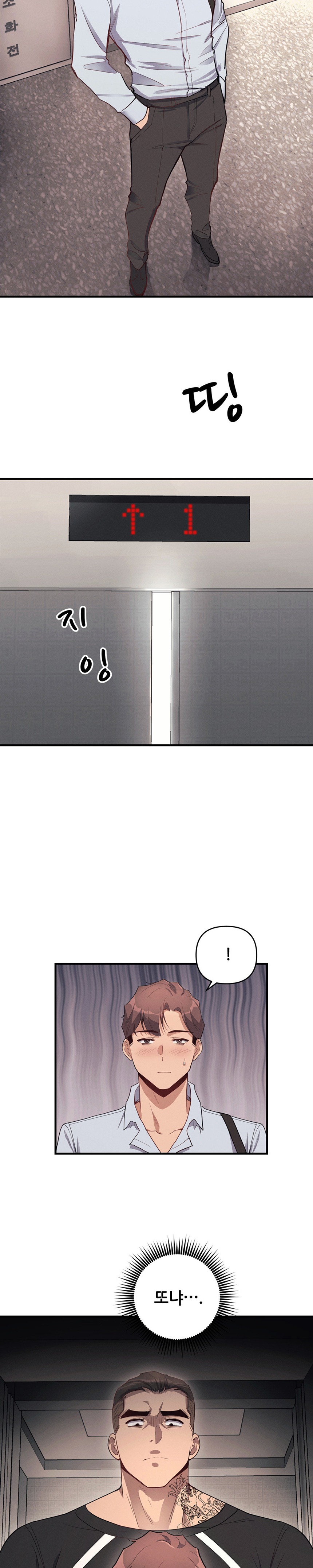 My Life is a Piece of Cake Raw Chapter 10 Page 23