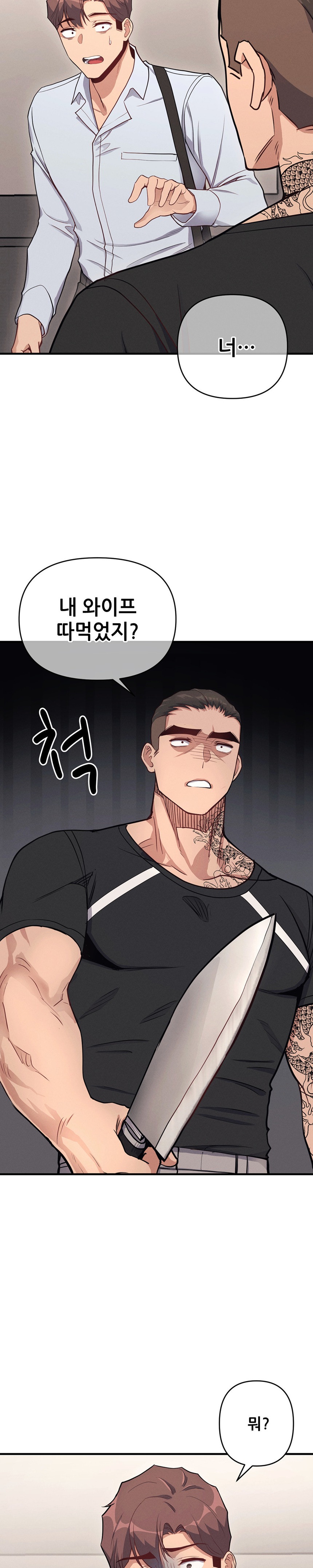 My Life is a Piece of Cake Raw Chapter 10 Page 27