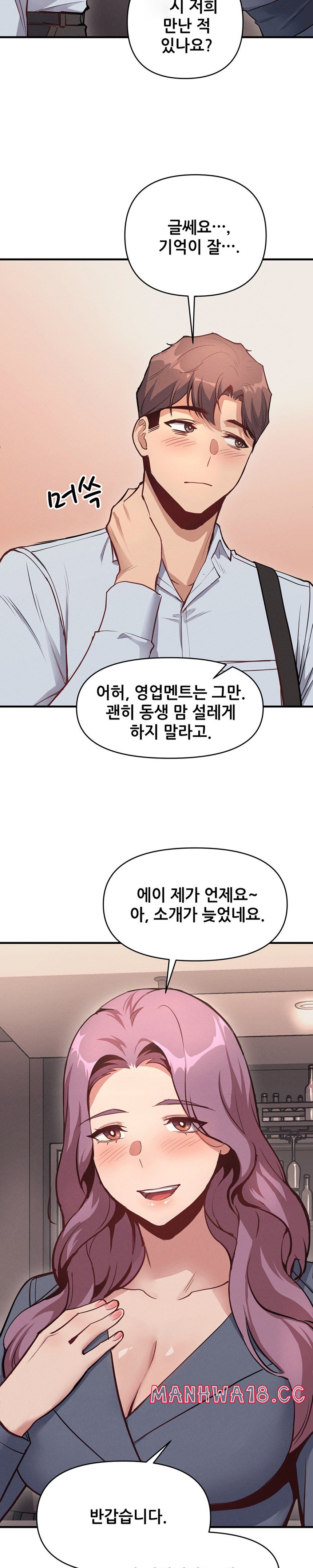 My Life is a Piece of Cake Raw Chapter 10 Page 3