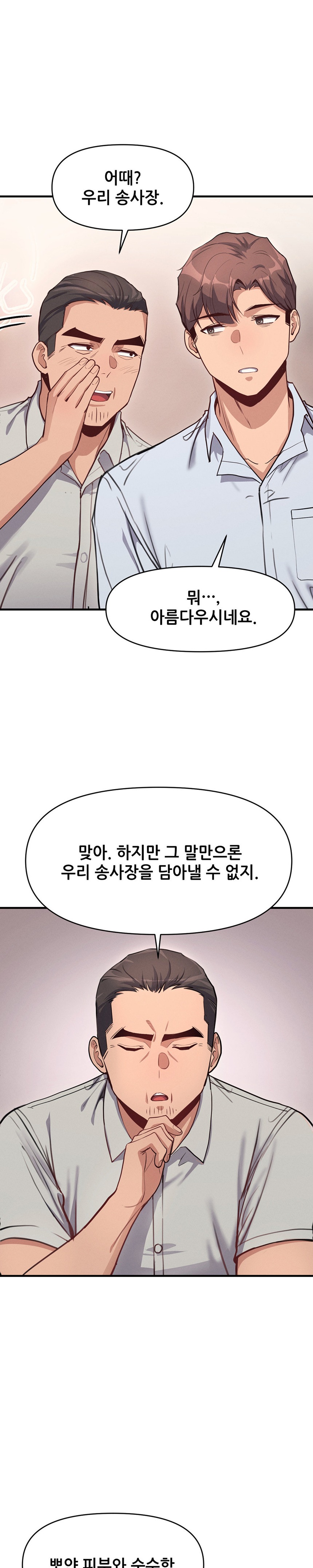 My Life is a Piece of Cake Raw Chapter 10 Page 6