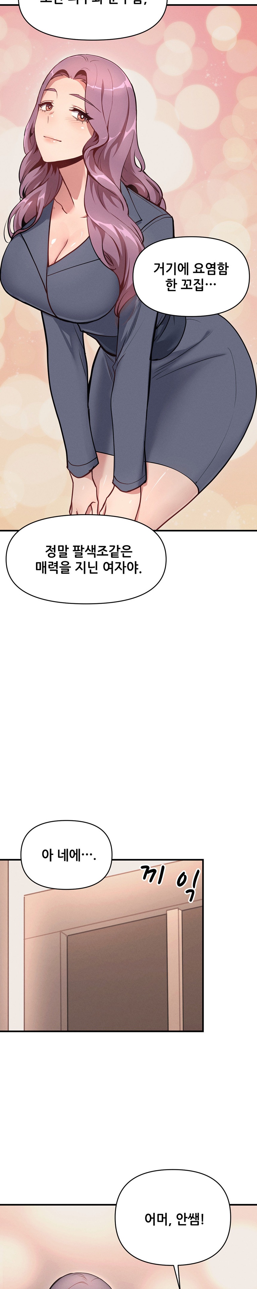 My Life is a Piece of Cake Raw Chapter 10 Page 7