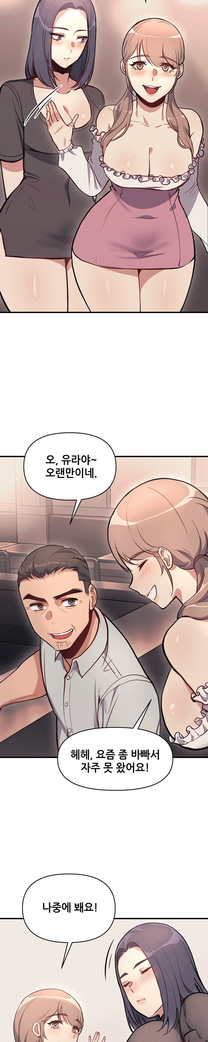 My Life is a Piece of Cake Raw Chapter 10 Page 8