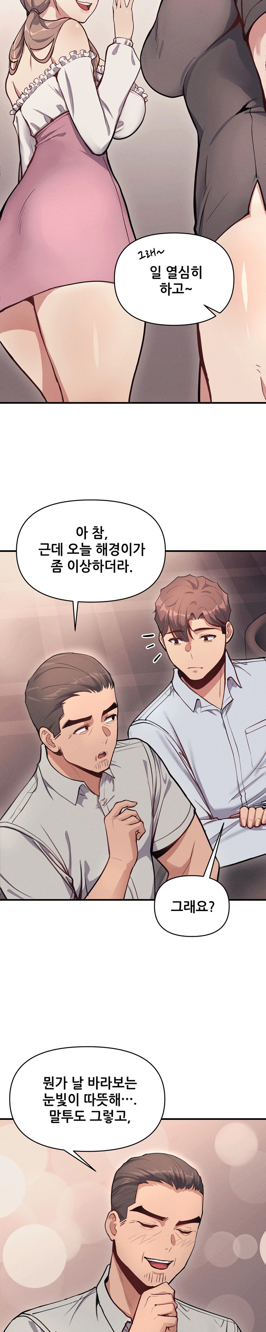 My Life is a Piece of Cake Raw Chapter 10 Page 9