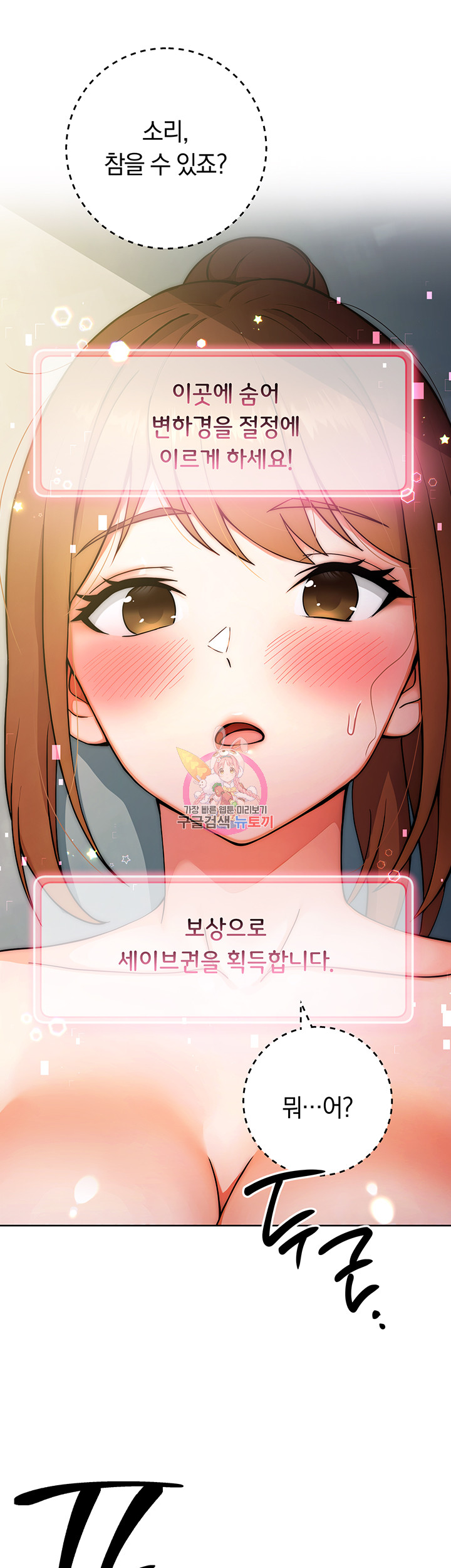Love Choice Raw Chapter 10 Page 1