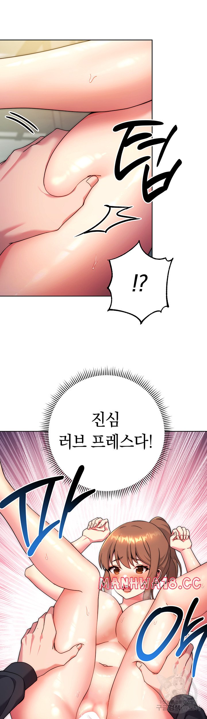 Love Choice Raw Chapter 10 Page 14