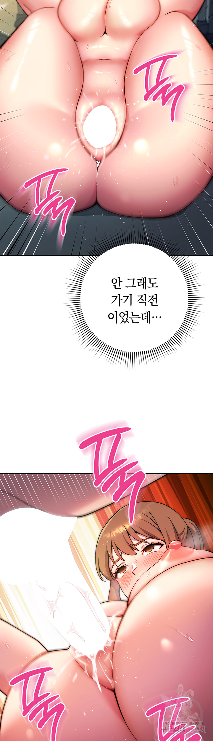 Love Choice Raw Chapter 10 Page 21