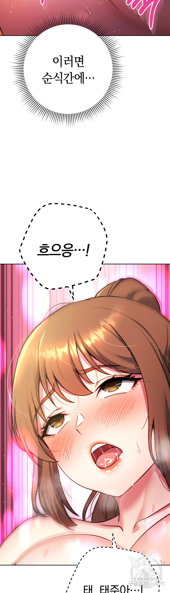 Love Choice Raw Chapter 10 Page 22