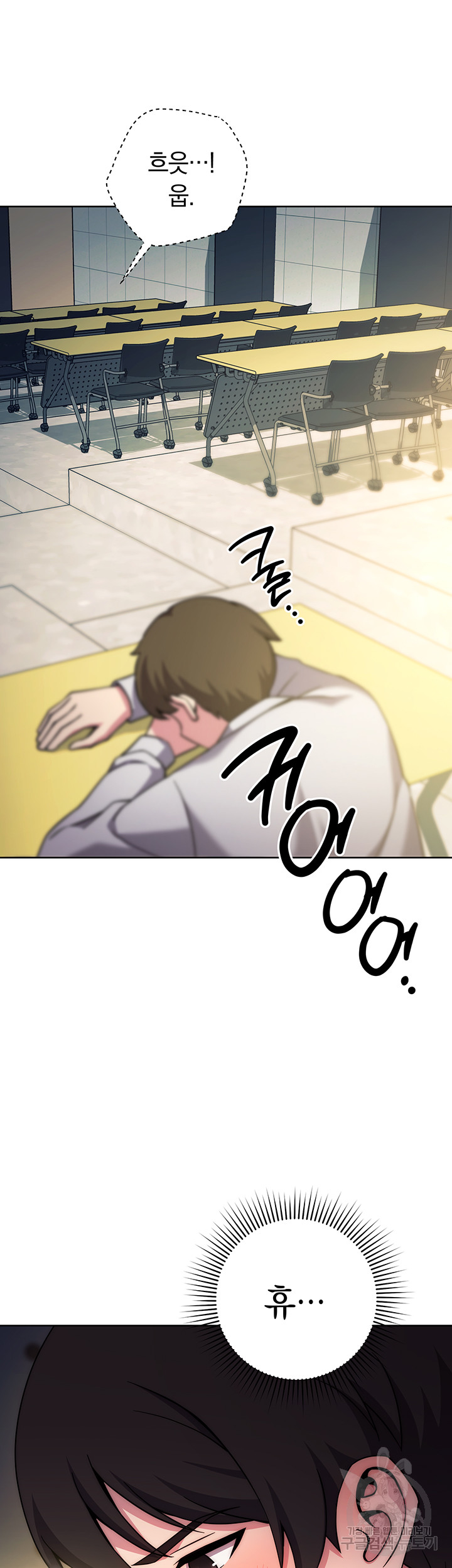 Love Choice Raw Chapter 10 Page 24
