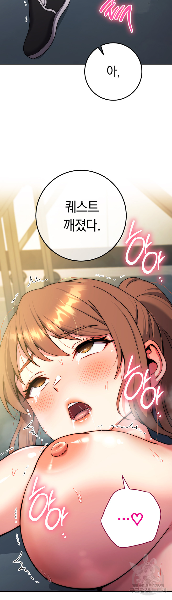 Love Choice Raw Chapter 10 Page 27