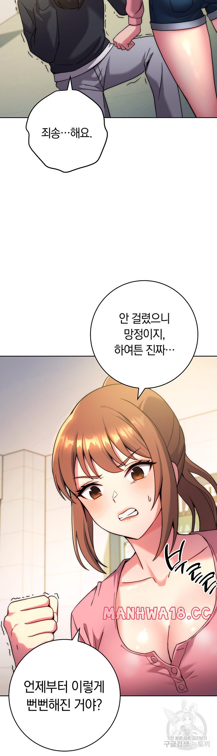 Love Choice Raw Chapter 10 Page 31