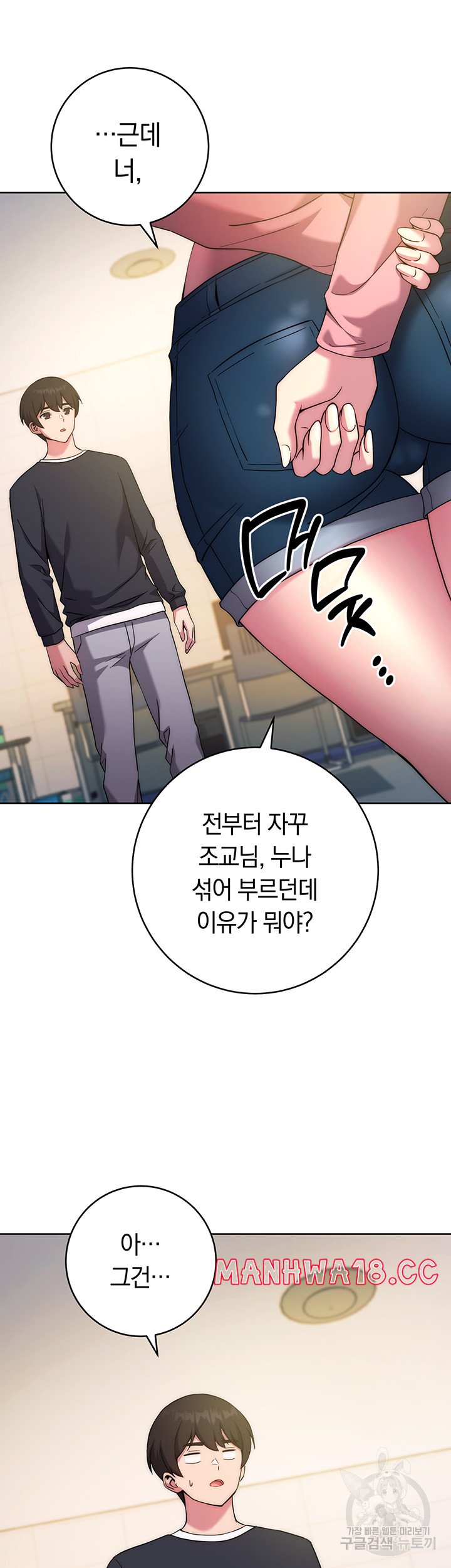 Love Choice Raw Chapter 10 Page 33