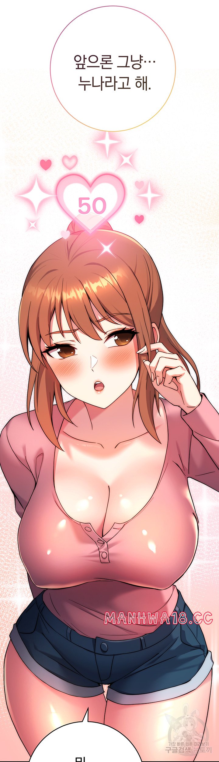 Love Choice Raw Chapter 10 Page 35