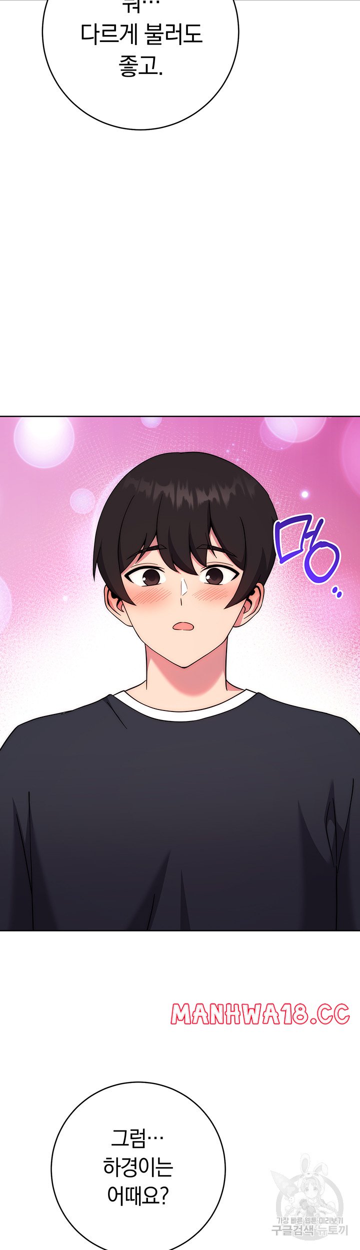 Love Choice Raw Chapter 10 Page 36