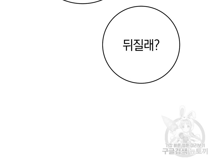 Love Choice Raw Chapter 10 Page 37