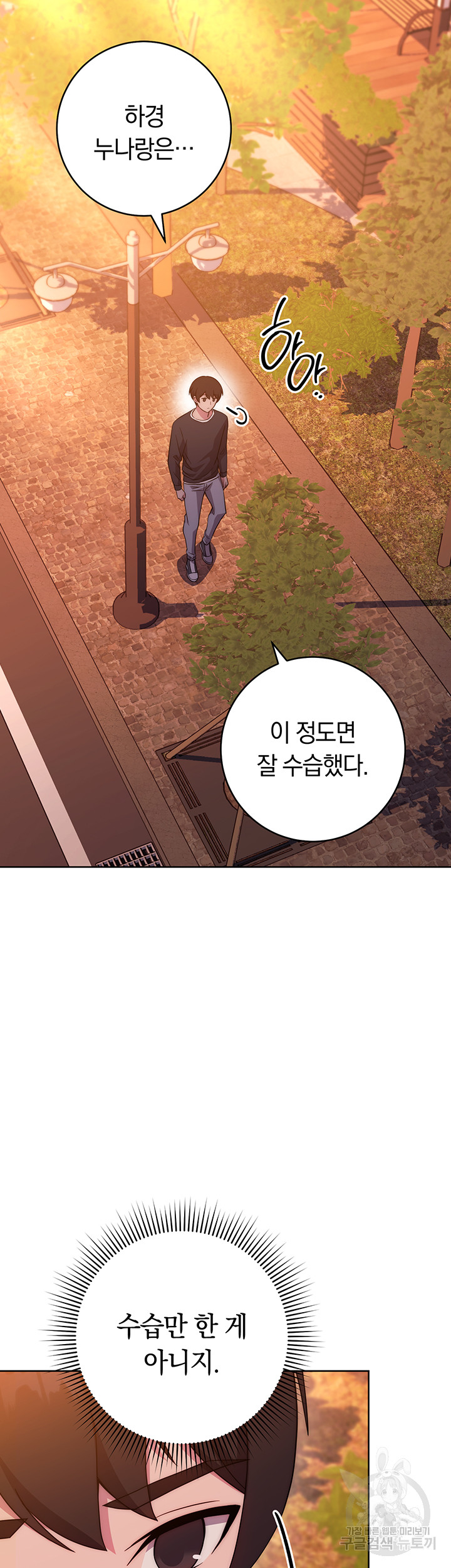 Love Choice Raw Chapter 10 Page 39