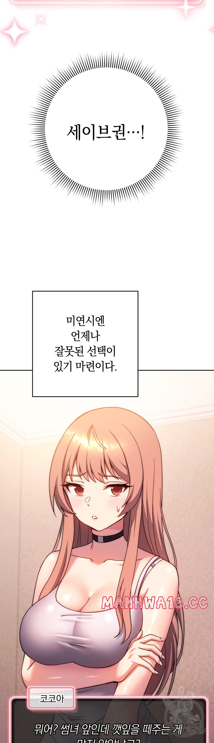 Love Choice Raw Chapter 10 Page 41