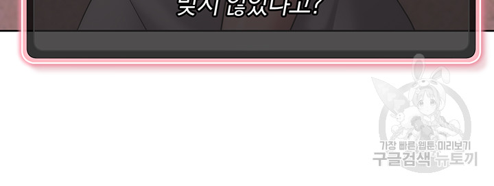 Love Choice Raw Chapter 10 Page 42
