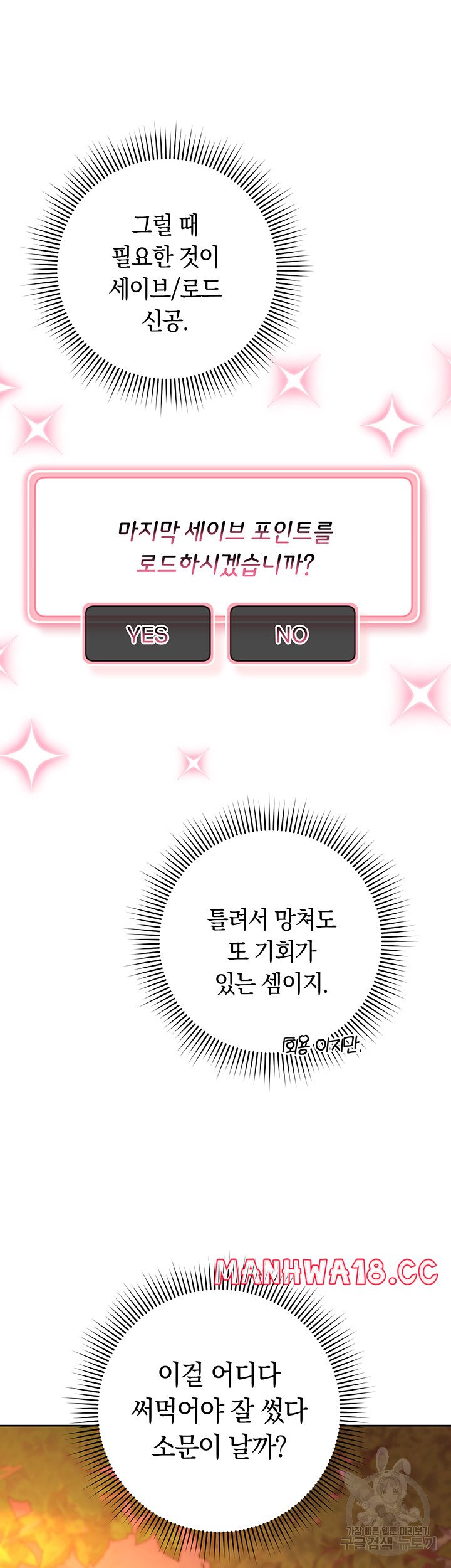 Love Choice Raw Chapter 10 Page 43