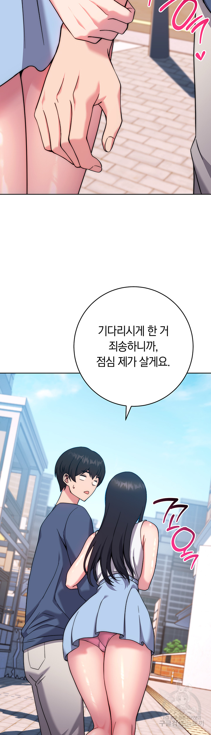 Love Choice Raw Chapter 10 Page 52