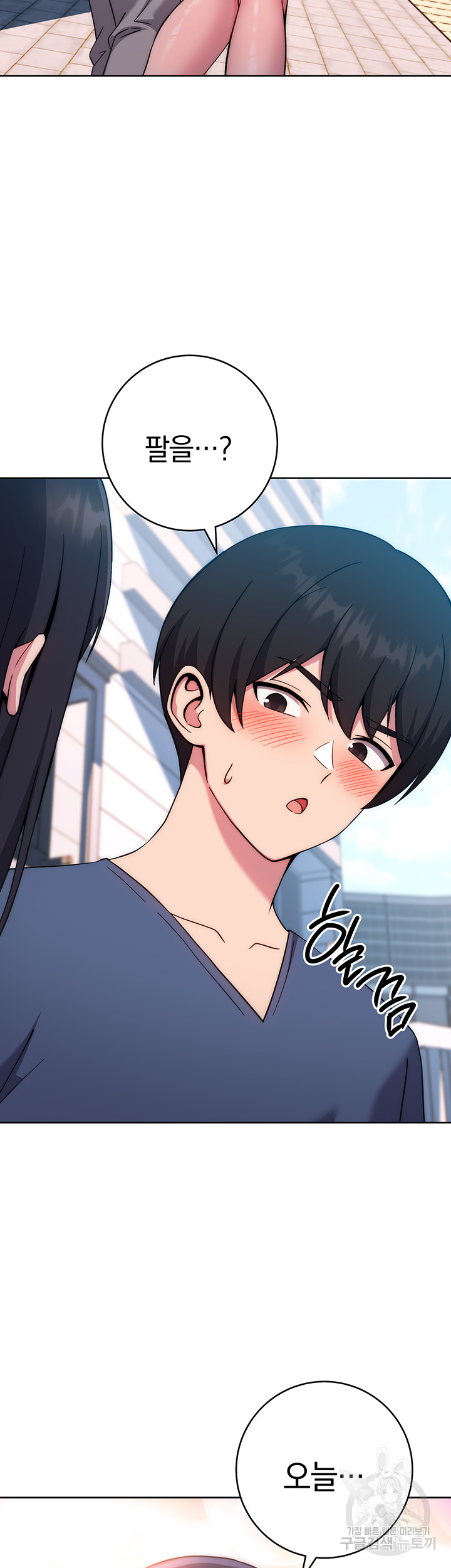 Love Choice Raw Chapter 10 Page 53