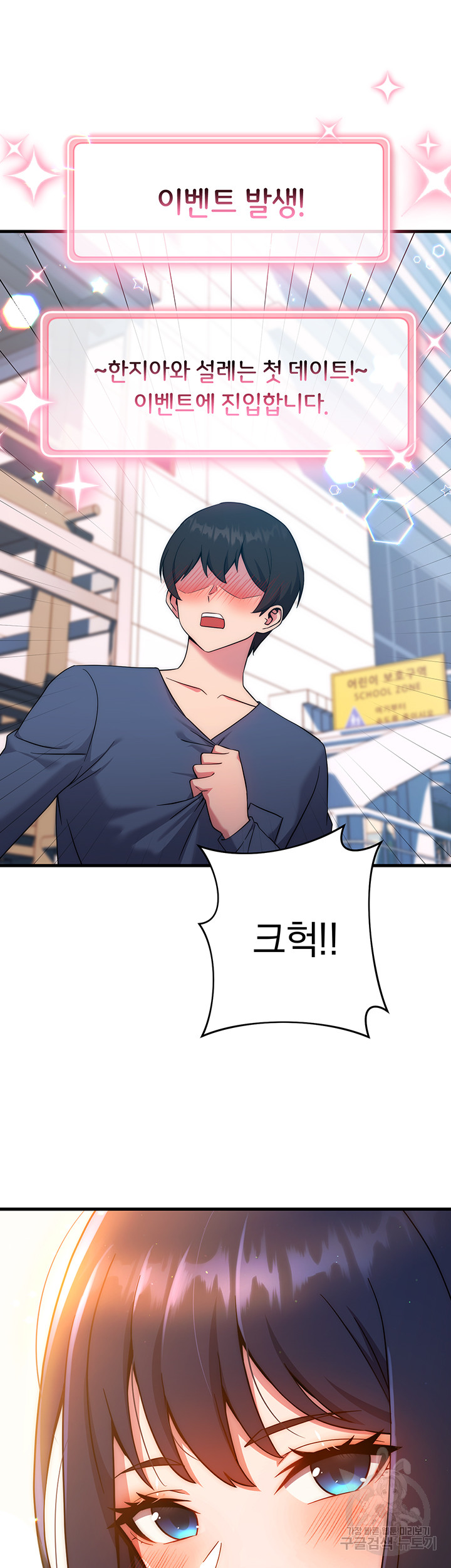 Love Choice Raw Chapter 10 Page 55