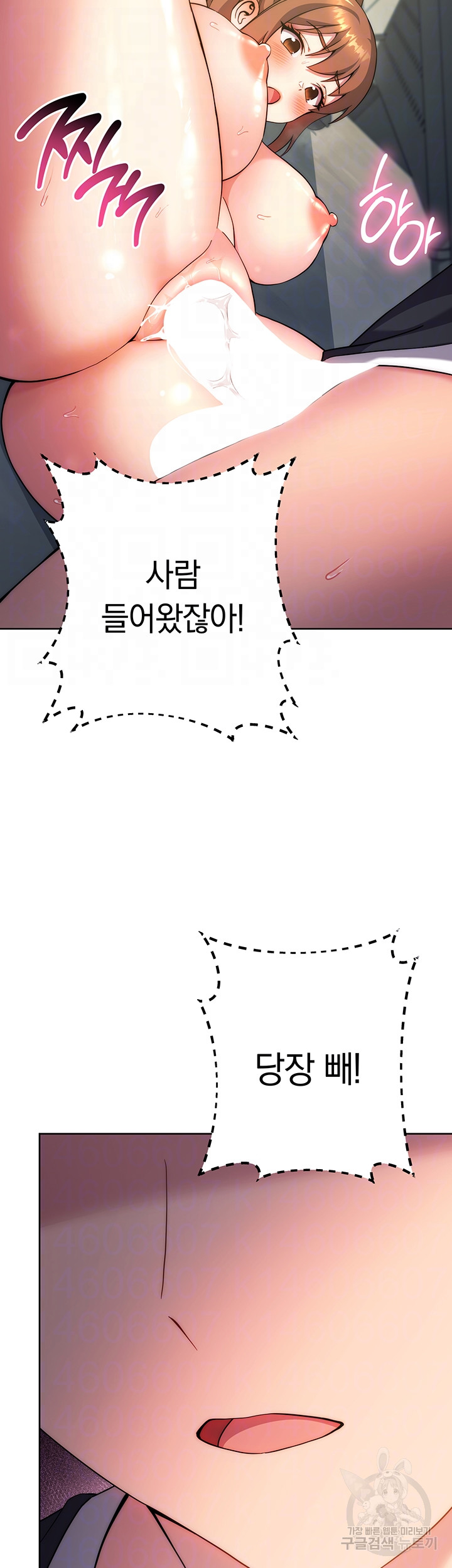 Love Choice Raw Chapter 10 Page 6
