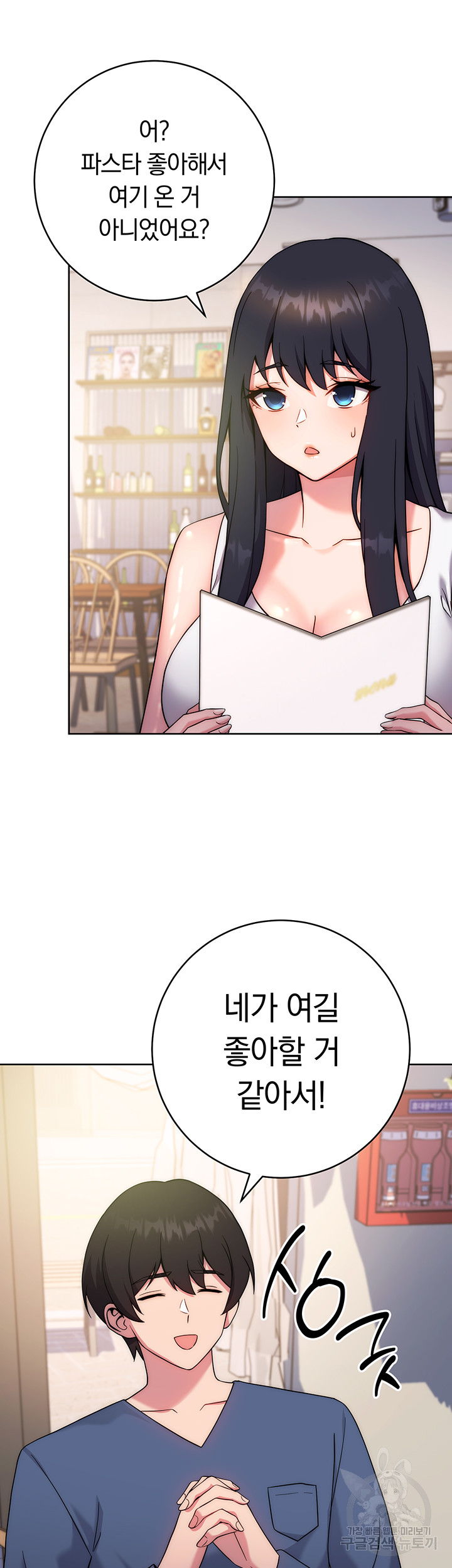 Love Choice Raw Chapter 10 Page 60