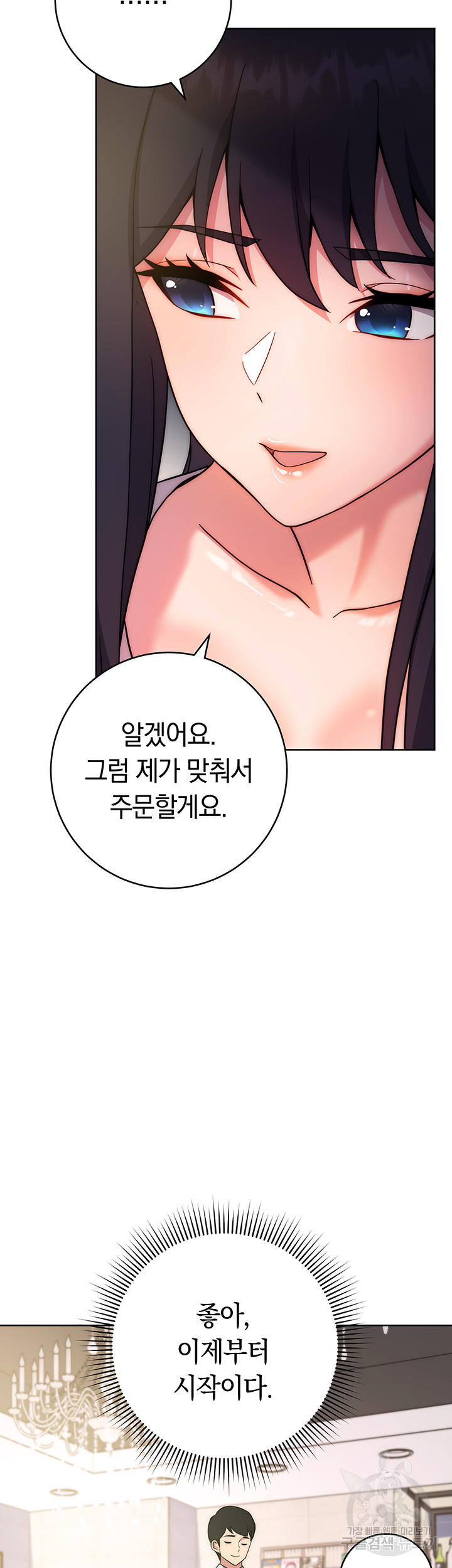 Love Choice Raw Chapter 10 Page 62