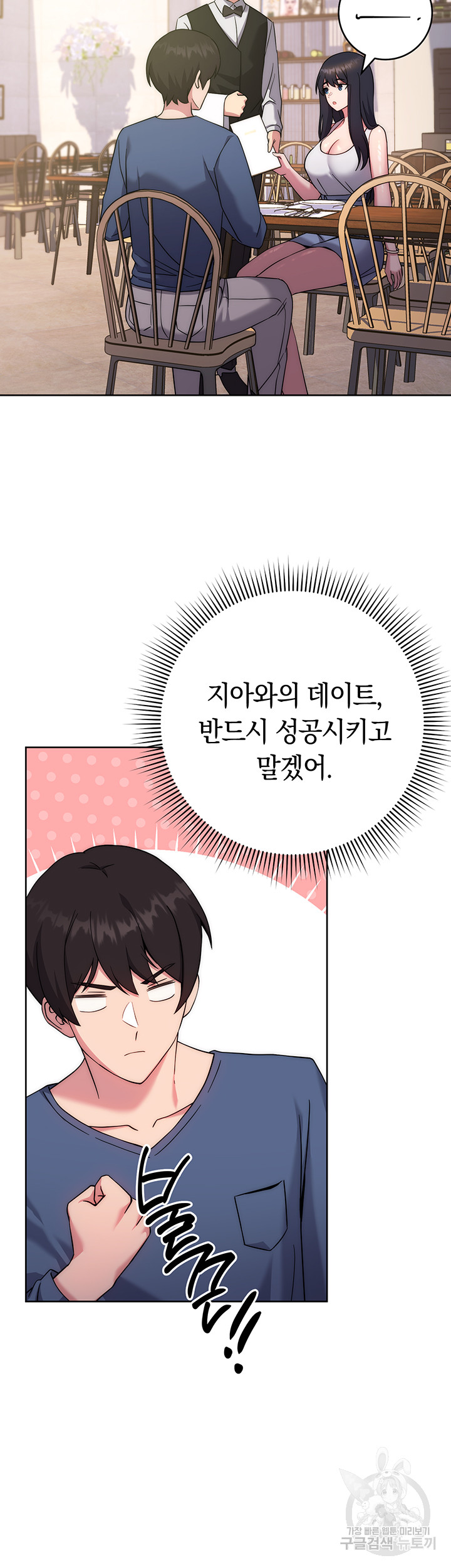 Love Choice Raw Chapter 10 Page 63