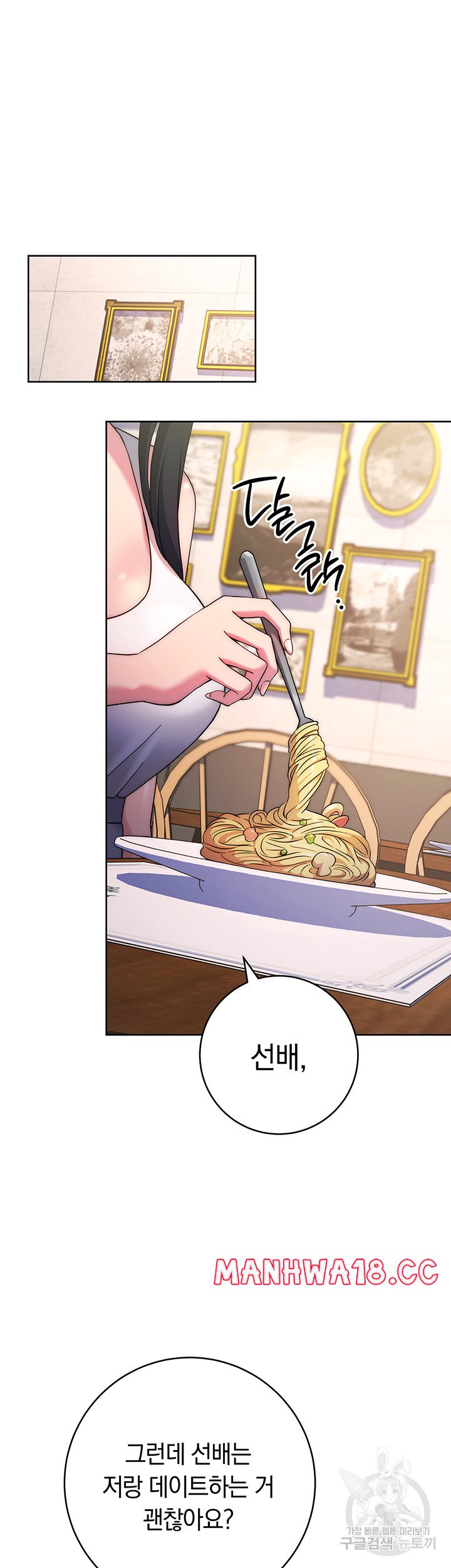Love Choice Raw Chapter 10 Page 64