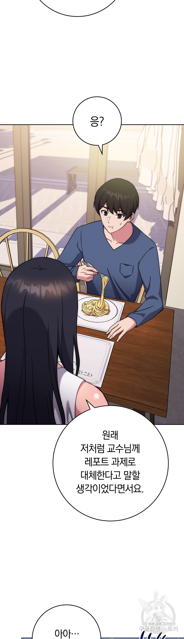 Love Choice Raw Chapter 10 Page 65
