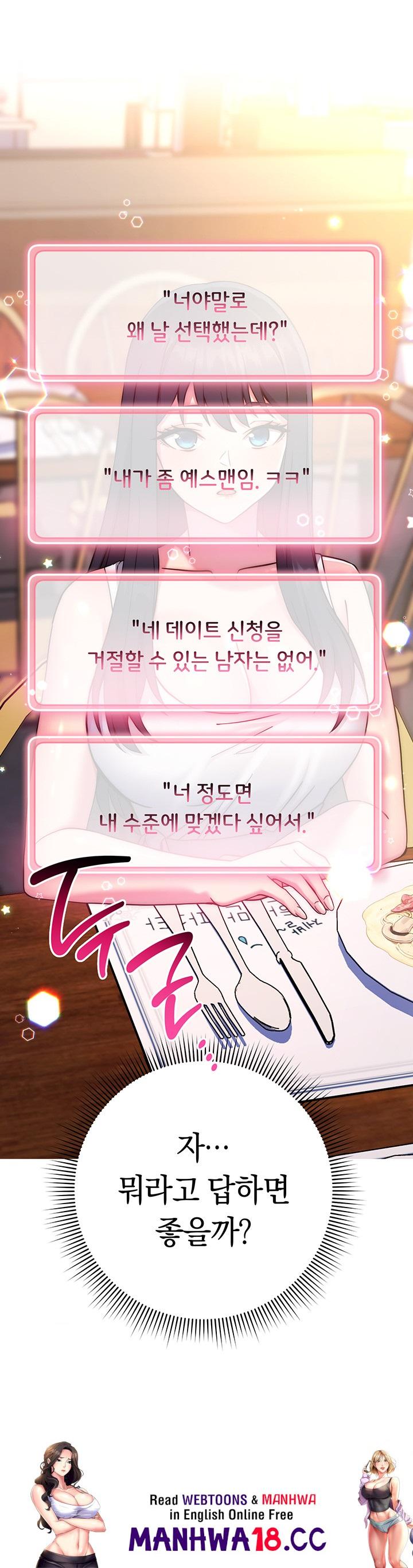 Love Choice Raw Chapter 10 Page 68