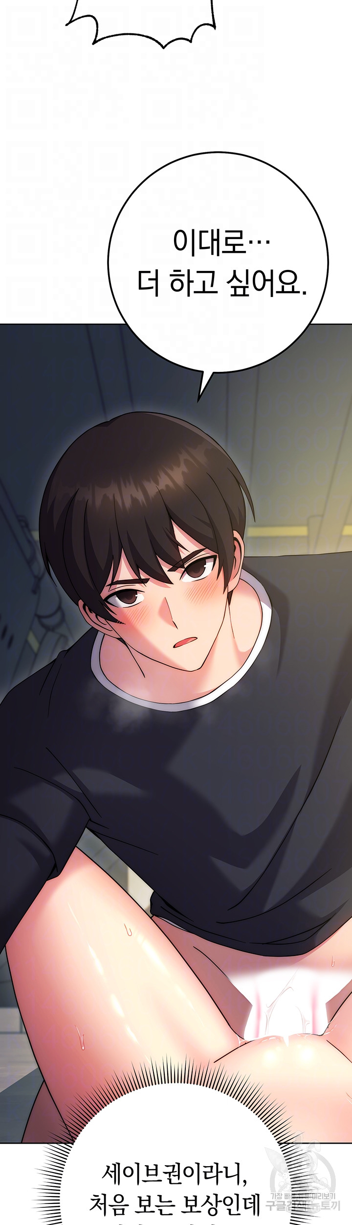 Love Choice Raw Chapter 10 Page 8