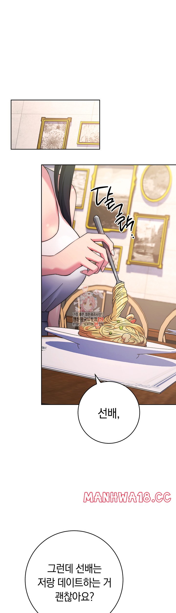 Love Choice Raw Chapter 11 Page 1