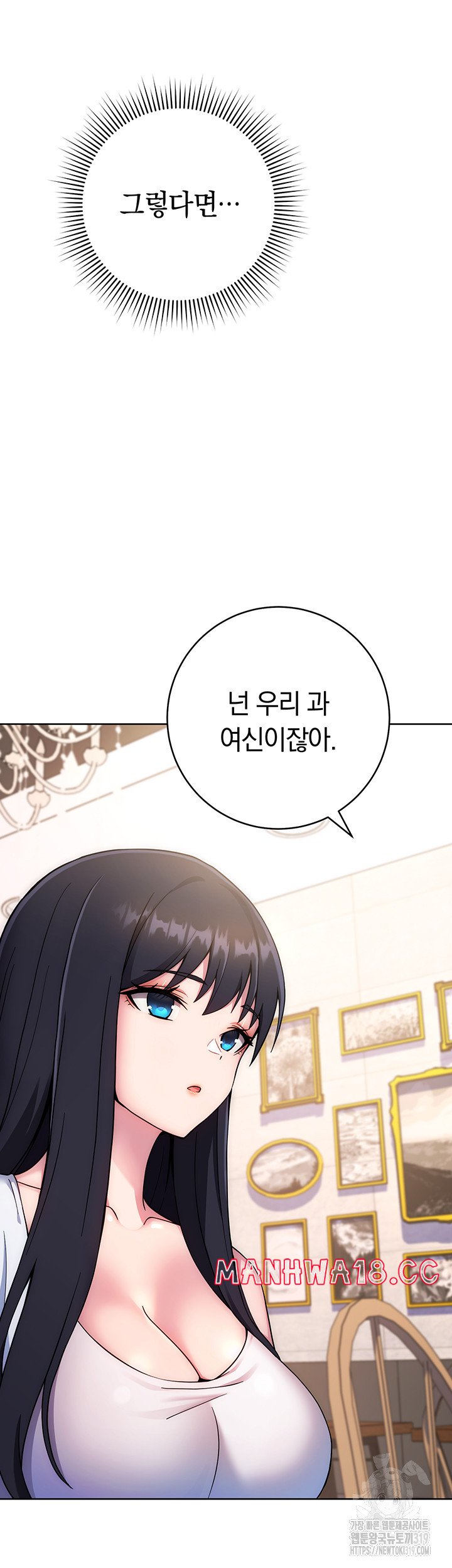 Love Choice Raw Chapter 11 Page 12