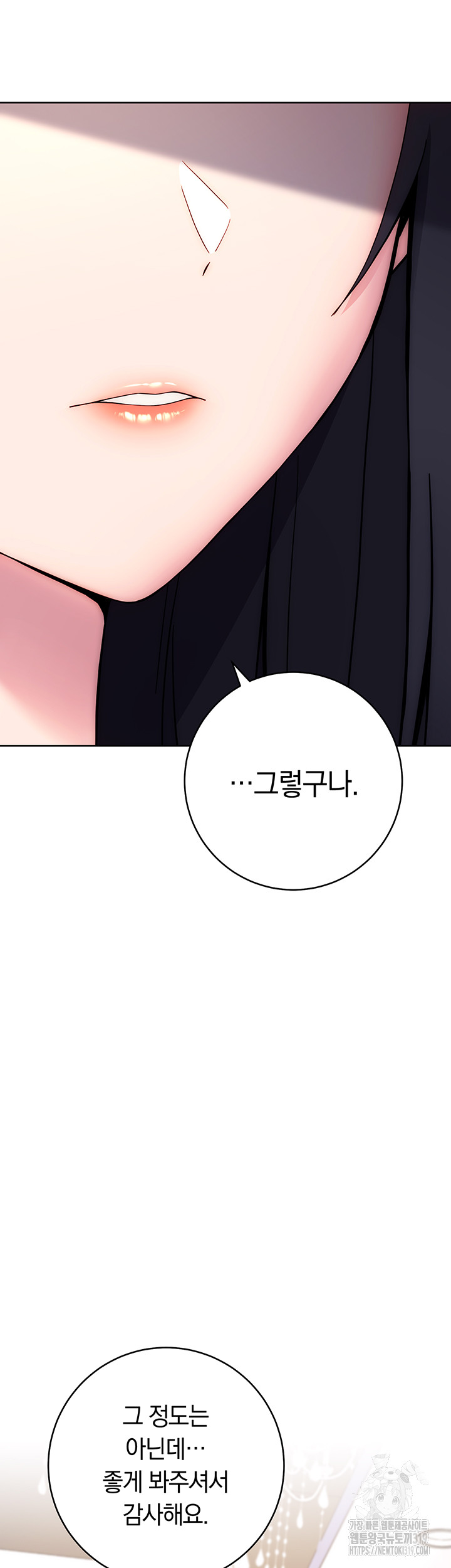 Love Choice Raw Chapter 11 Page 14