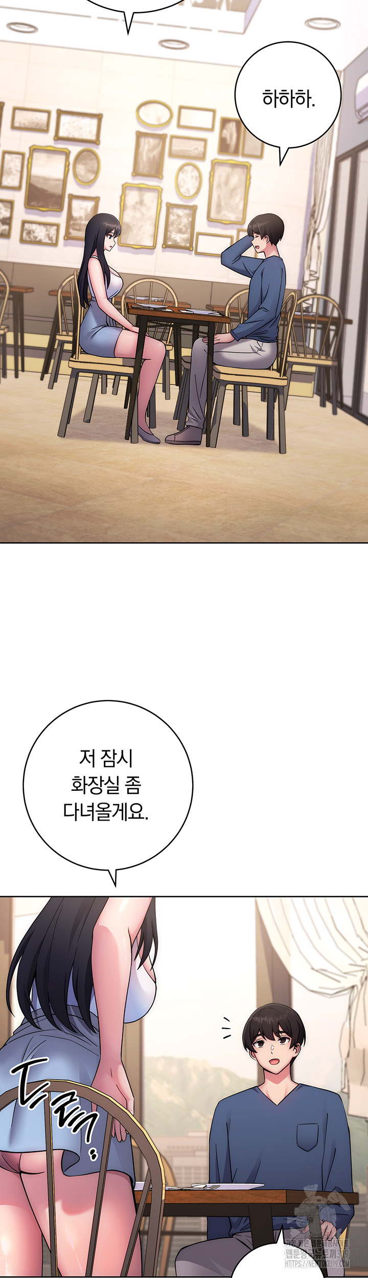 Love Choice Raw Chapter 11 Page 15